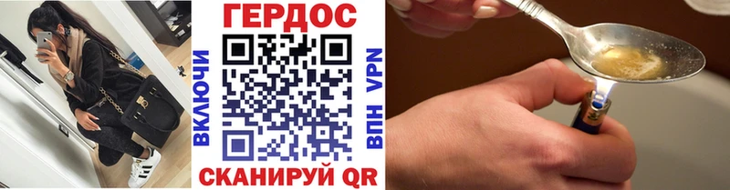 ГЕРОИН хмурый  hydra ССЫЛКА  Зима  продажа наркотиков 
