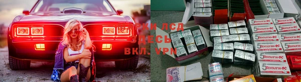 мескалин Покровск