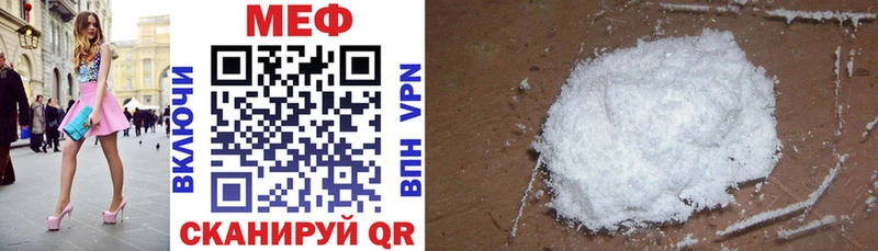 ОМГ ОМГ вход  darknet официальный сайт  Мефедрон VHQ  Зима 